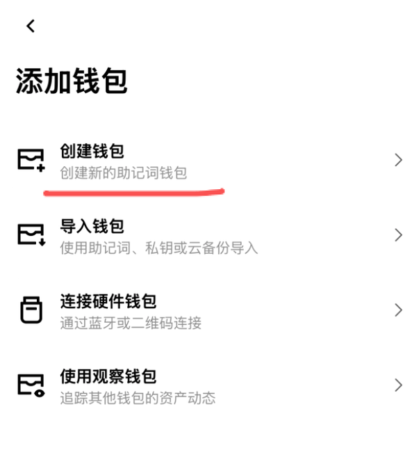 Create new Web3 Wallet in OKX App