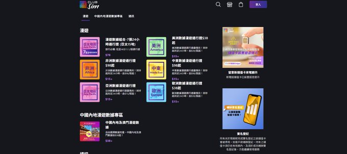 Club Sim service categories