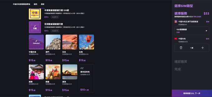 Add Asia data roaming pass HK$15