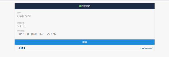 Payment success confirmation screen