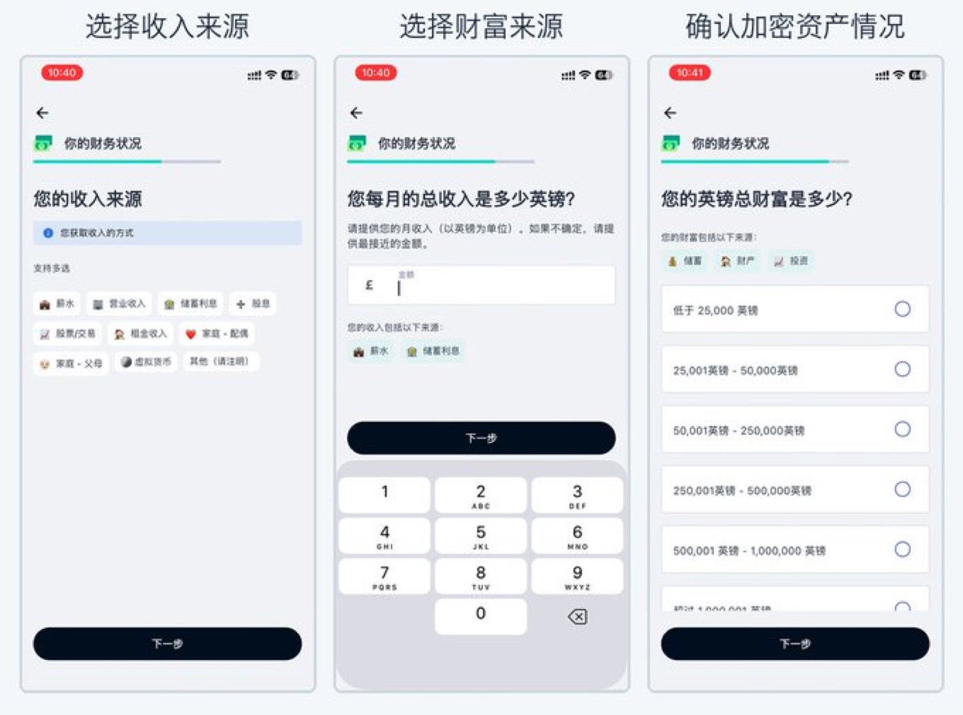 Selecting income source, wealth source, and answering the crypto-assets question.