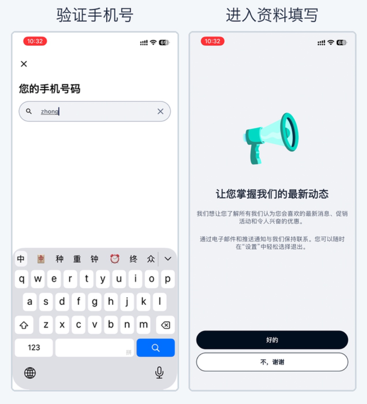 Verifying the phone number and moving into the details forms.