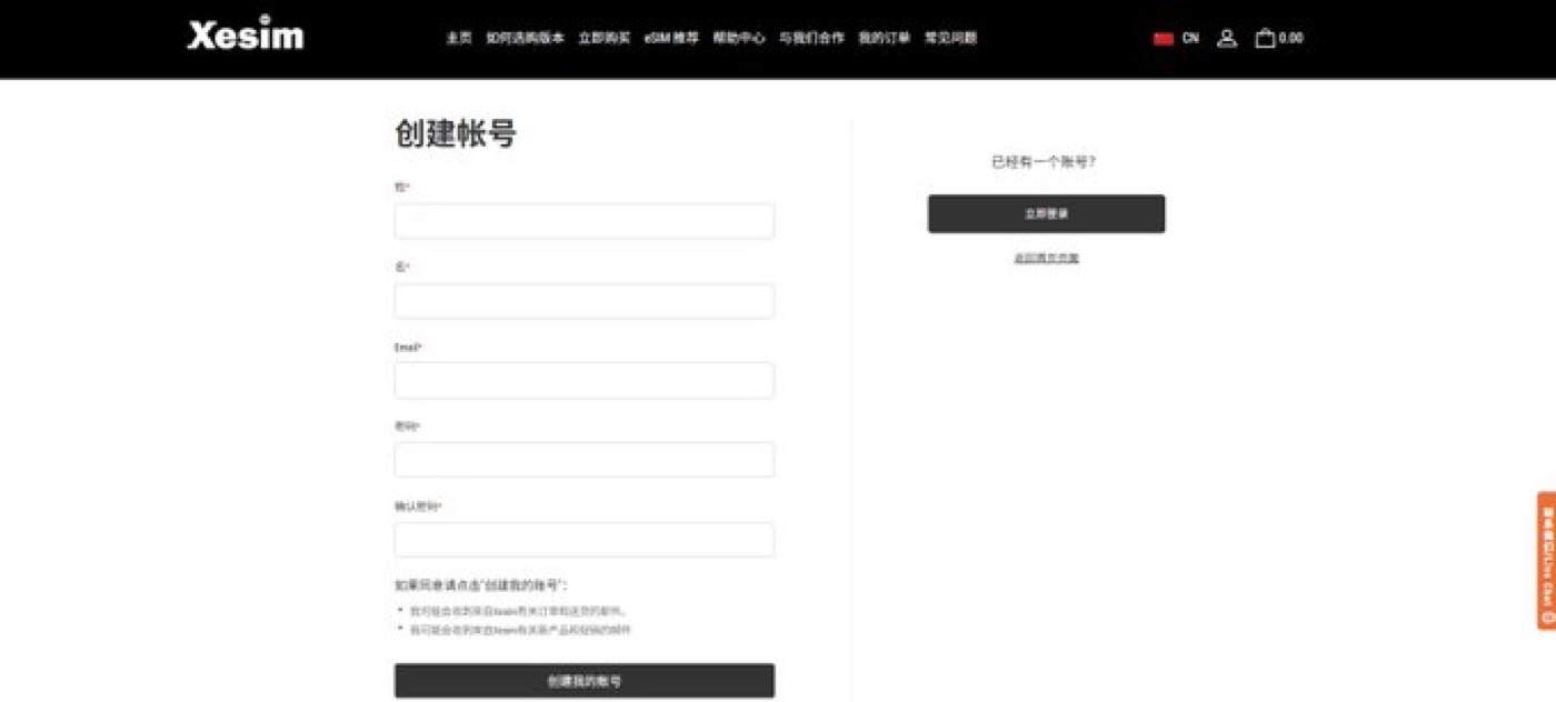 Xesim create-account form: name, email, and password.