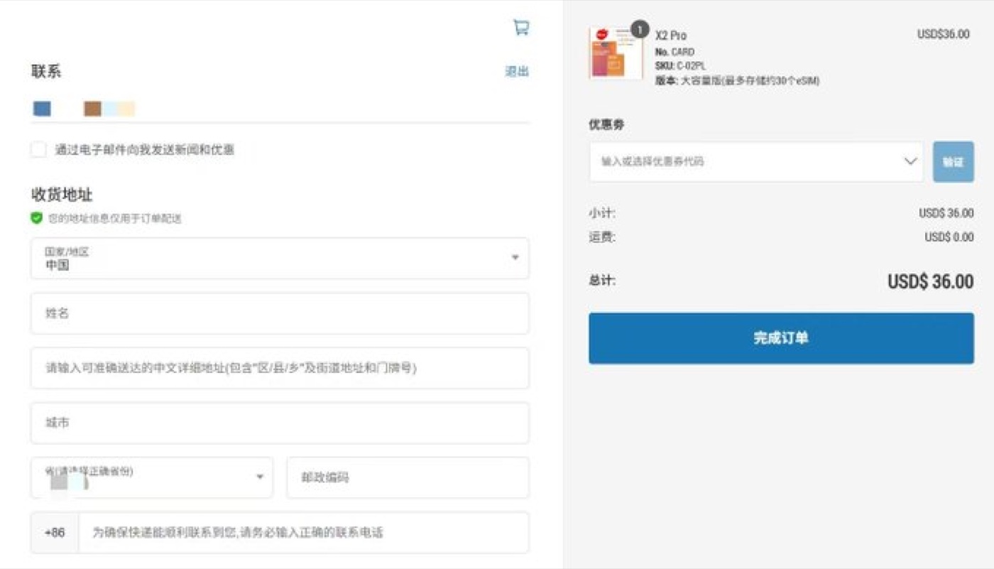 Xesim checkout page with the shipping-address fields, coupon box, and the X2 Pro order summary.