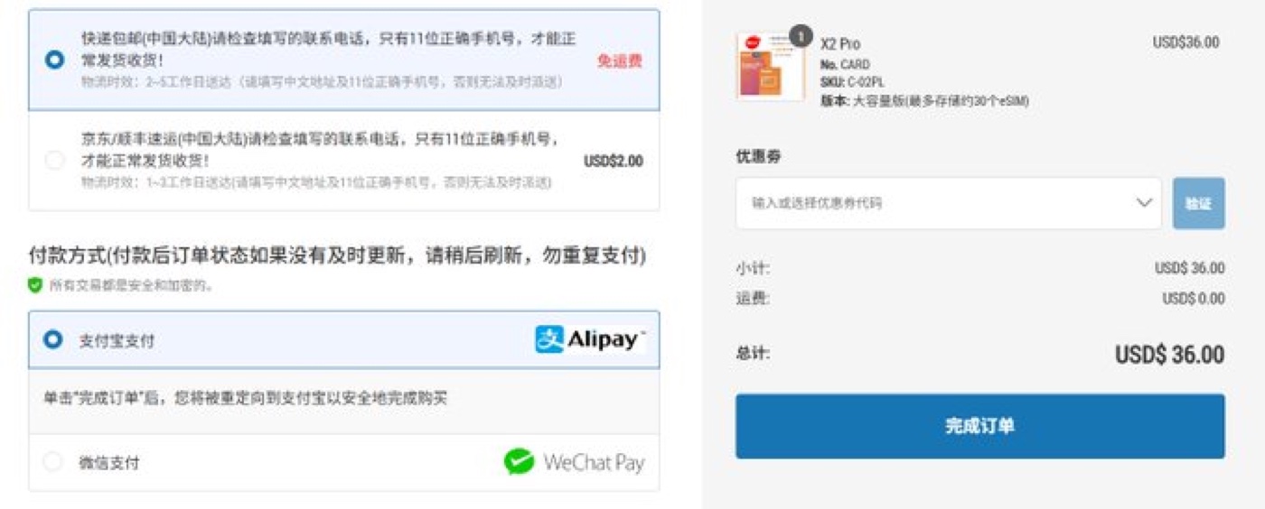 Xesim checkout page showing shipping options and payment methods (Alipay, WeChat Pay).