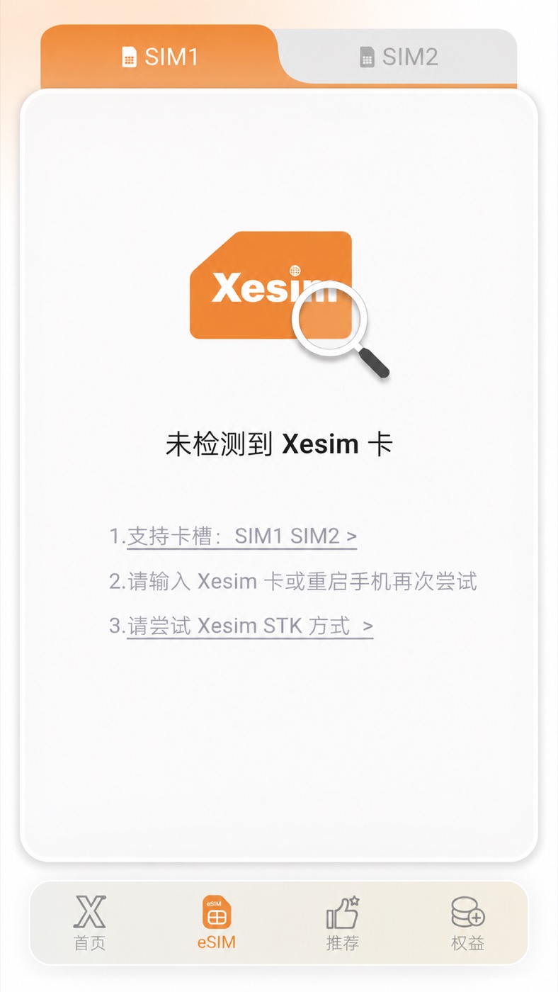 The Xesim app eSIM screen — switch between SIM1/SIM2 and manage downloaded eSIMs.